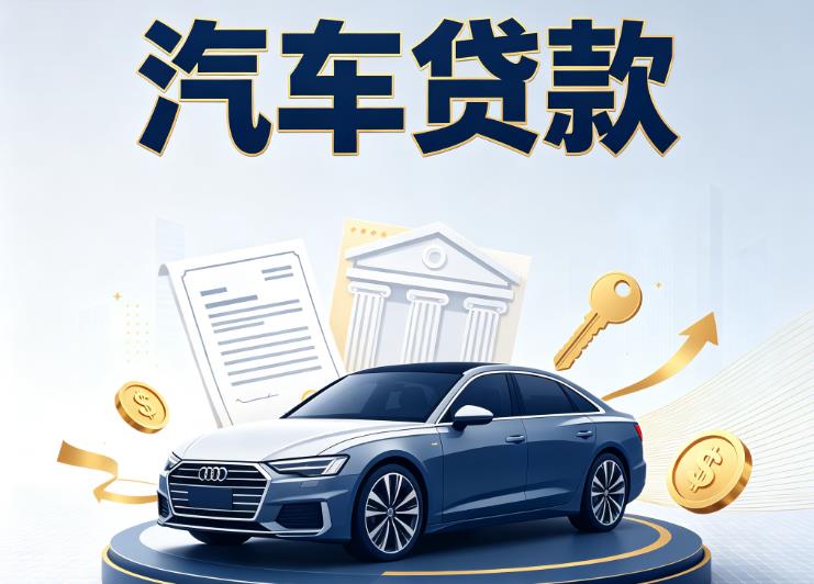 杭州西湖区3汽车抵押贷款|杭州西湖区3车贷|杭州西湖区3汽车gps贷款